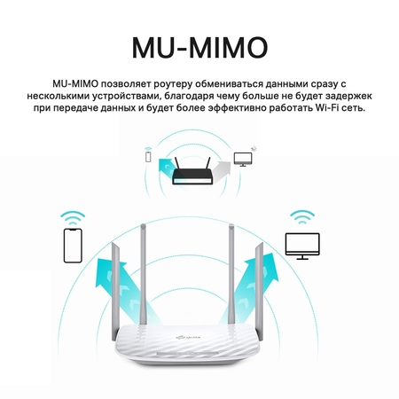 Маршрутизатор TP-LINK AC1200 Archer C50 (4pLan, 5/2.4ГГц, a/b/g/n/ac) купить по самой низкой цене
