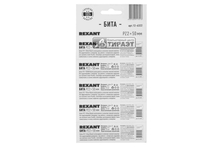 Бита PZ (арт. 12-6322), 2x50мм REXANT купить по самой низкой цене