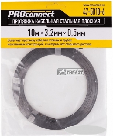 Протяжка кабельная (арт. 47-5010-6) стальная плоская 10м PROCONNECT купить по самой низкой цене
