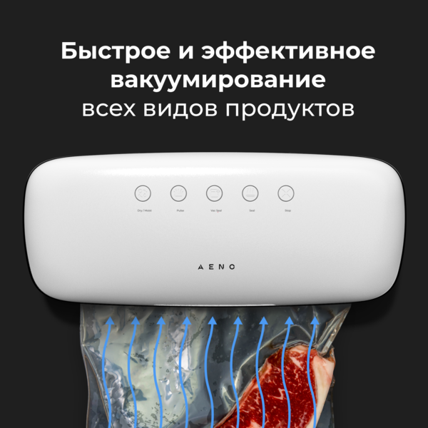 Упаковщик вакуумный AENO VS2 (AVS0002) 120Вт, настольный, до 300мм, режим сухой/влажной пищи Упаковщик вакуумный AENO VS2 (AVS0002) 120Вт, настольный, до 300мм, режим сухой/влажной пищи купить по самой низкой цене