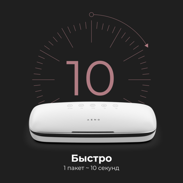 Упаковщик вакуумный AENO VS2 (AVS0002) 120Вт, настольный, до 300мм, режим сухой/влажной пищи Упаковщик вакуумный AENO VS2 (AVS0002) 120Вт, настольный, до 300мм, режим сухой/влажной пищи купить по самой низкой цене