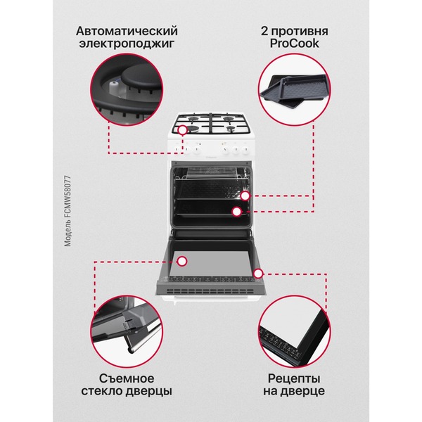 Плита комбинированная Hansa FCMW58077 4конф, эл.духовка, гриль, эмаль/чугун, white купить по самой низкой цене