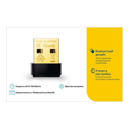 Адаптер WI-FI TP-LINK TL-WN725N USB,150Мбит/с,802.11n,внутр.антенна купить по самой низкой цене
