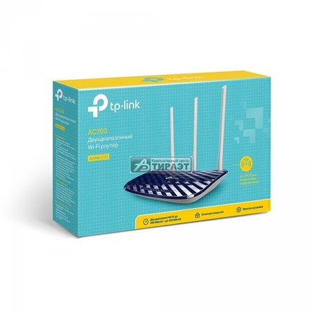 Маршрутизатор TP-LINK AC750 (Archer C20) 3 внешн. антены, 4pLan+1pWan,5/2.4ГГц 433Мбит/с купить по самой низкой цене