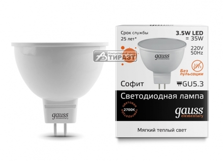 Лампа светодиодная GAUSS 2700k, 3.5Вт,290лм,GU5.3 (13514) софит купить по самой низкой цене