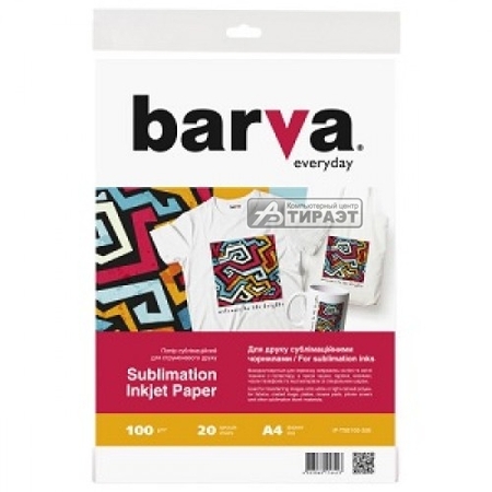 Бумага A4 BARVA для сублимационной печати ( 20л., 100г/м2) (IP-TSE100-326) купить по самой низкой цене