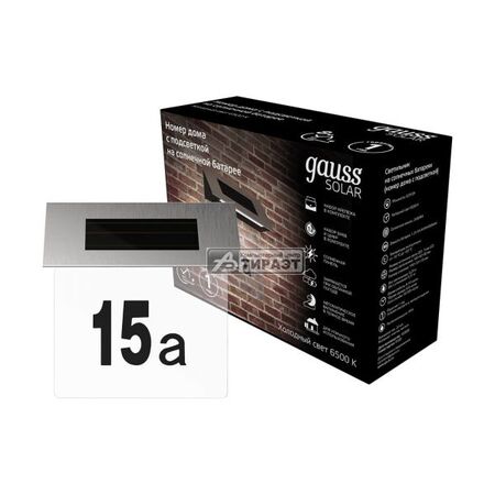Номер дома на солнечной батарее GAUSS LED Solar, 6500K (GS091) купить по самой низкой цене
