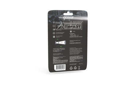 Фонарь налобный Gauss (GF306) 1W, 100lm, 3xAAA, LED       (модель GF306) купить по самой низкой цене