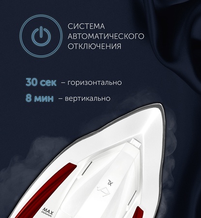 Утюг Polaris PIR 2696AA (2600Вт, анодированное покрытие подошвы, верт.отп, 3м шнур) white/brown купить по самой низкой цене