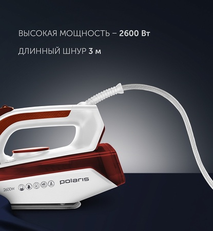 Утюг Polaris PIR 2696AA (2600Вт, анодированное покрытие подошвы, верт.отп, 3м шнур) white/brown купить по самой низкой цене