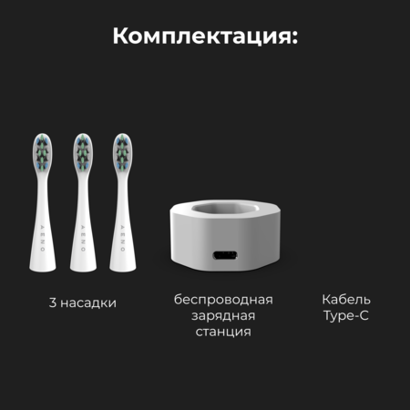 Щетка зубная электрич. AENO DB1S (ADB0001S)  питание аккум., синхронизация со смартфоном, USB зарядка купить по самой низкой цене