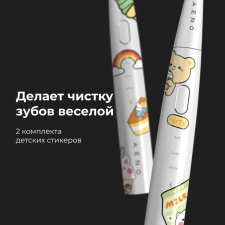 Щетка зубная электрич. AENO DB7 (ADB0007)  питание аккум., детская, зарядка через USB купить по самой низкой цене
