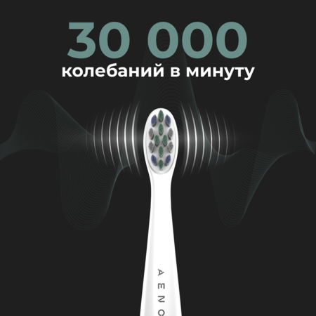 Щетка зубная электрич. AENO DB7 (ADB0007)  питание аккум., детская, зарядка через USB купить по самой низкой цене