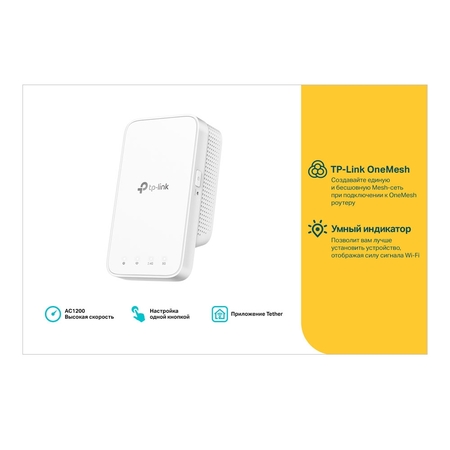 Усилитель Wi-Fi сигнала AC1200 (репитор) TP-LINK (RE300) b/g/n/ac, 2.4/5GHz, 300/867Мбитс поддерж. OneMesh купить по самой низкой цене