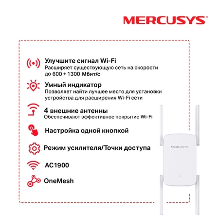 Усилитель беспровод.сигнала WiFi (репитер) AC1900 MERCUSYS (ME50G) 5/2.4ГГц 1300/600Мбит/с, 1p*GLan купить по самой низкой цене