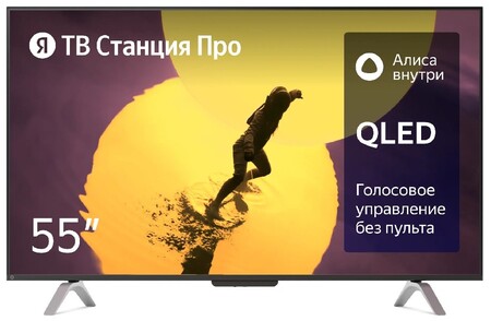55' Умный телевизор Яндекс ПРО с Алисой (YNDX-00101) QLED 4K UHD, HDR, OS Яндекс.ТВ, SmTV купить по самой низкой цене