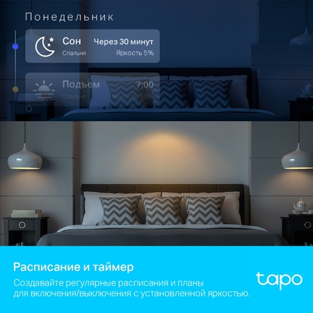 Лампа Умная TP-LINK (Tapo L630) от 2200K до 6500К, удалённое управление купить по самой низкой цене