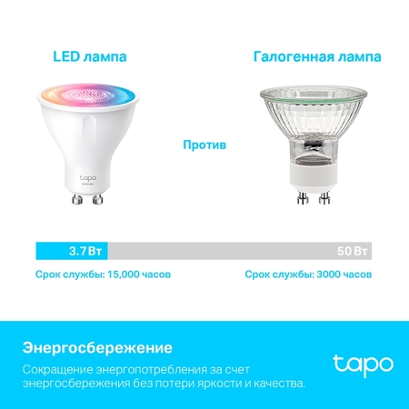 Лампа Умная TP-LINK (Tapo L630) от 2200K до 6500К, удалённое управление купить по самой низкой цене