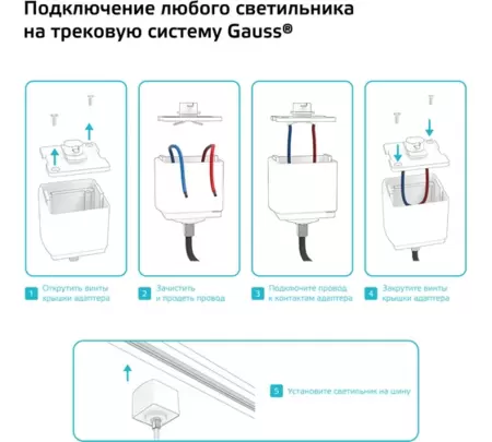 Адаптер GAUSS (TR123) для подключения  светильника к трековой системе, цвет белый купить по самой низкой цене