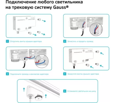 Адаптер универсальный GAUSS (TR121) для подключения светильника к трековой системе, цвет белый купить по самой низкой цене