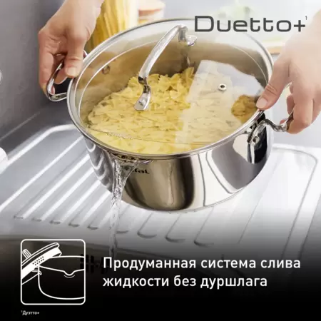 Набор посуды TEFAL Duetto Plus G719S674 / G719S655 (6 ед.)  нержавеющая сталь купить по самой низкой цене