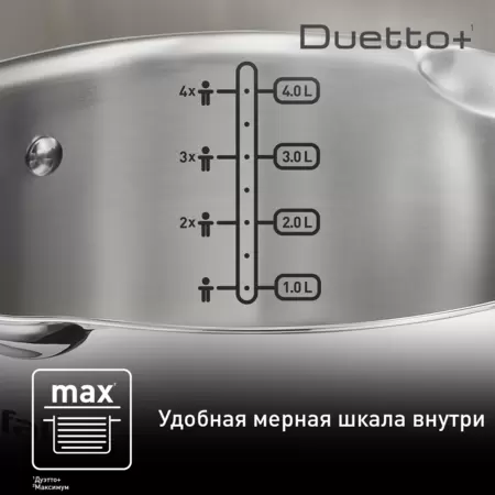 Набор посуды TEFAL Duetto Plus G719S674 / G719S655 (6 ед.)  нержавеющая сталь купить по самой низкой цене