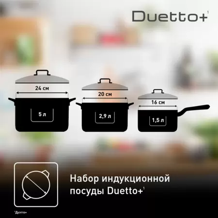 Набор посуды TEFAL Duetto Plus G719S674 / G719S655 (6 ед.)  нержавеющая сталь купить по самой низкой цене