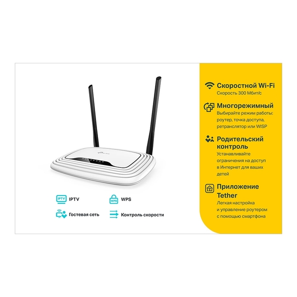 Маршрутизатор TP-LINK TL-WR841N (4p Lan+1p Wan,802.11n/b/g,300Mbps) купить по самой низкой цене