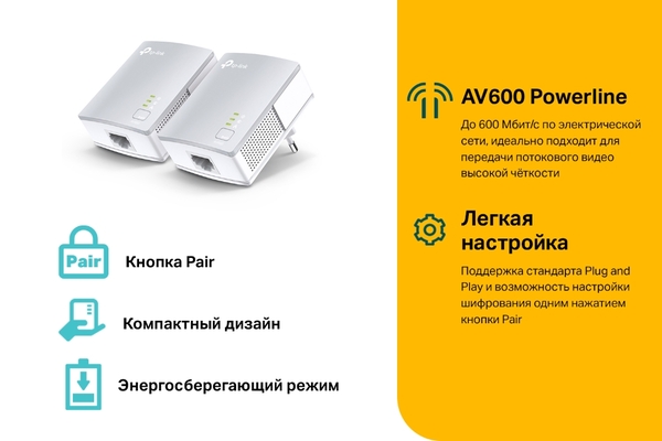 Адаптер 2шт. x AV600 Nano Powerline TP-LINK TL-PA4010KIT 1p 500Мб/с купить по самой низкой цене