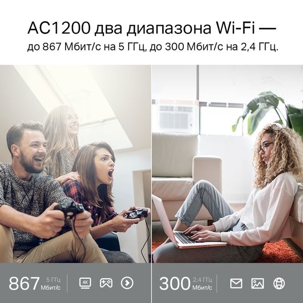 Маршрутизатор TP-LINK AC1200 Archer C50 (4pLan, 5/2.4ГГц, a/b/g/n/ac) купить по самой низкой цене