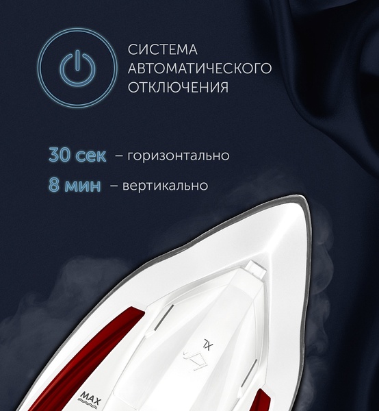 Утюг Polaris PIR 2696AA (2600Вт, анодированное покрытие подошвы, верт.отп, 3м шнур) white/brown купить по самой низкой цене