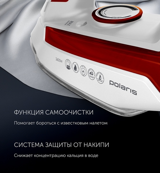 Утюг Polaris PIR 2696AA (2600Вт, анодированное покрытие подошвы, верт.отп, 3м шнур) white/brown купить по самой низкой цене