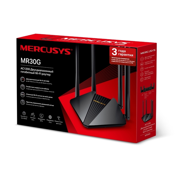 Маршрутизатор MERCUSYS AC1200 (MR30G) 2pGLan +1pGWAN, 5/2.4ГГц, 867/300Мбит/с a/b/g/n/ac, 4 внешн. антены купить по самой низкой цене