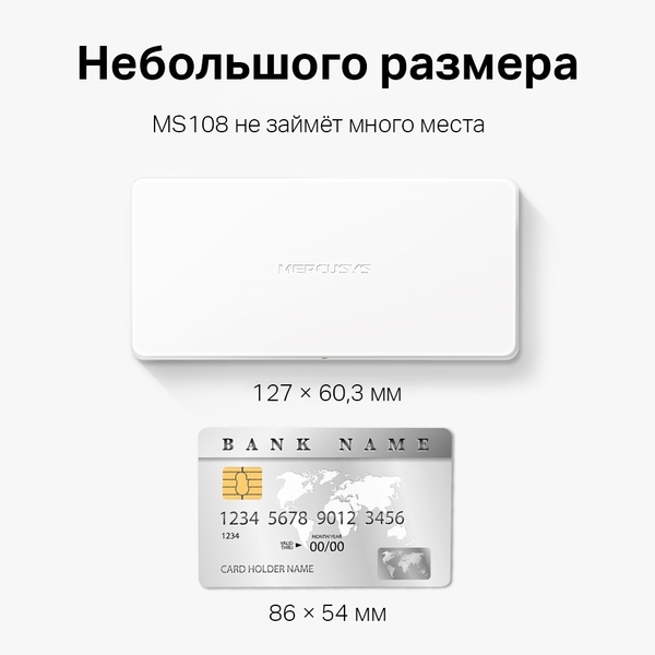 SWITCH MERCUSYS (MS108) 8 портов 10/100 Мбит/с купить по самой низкой цене