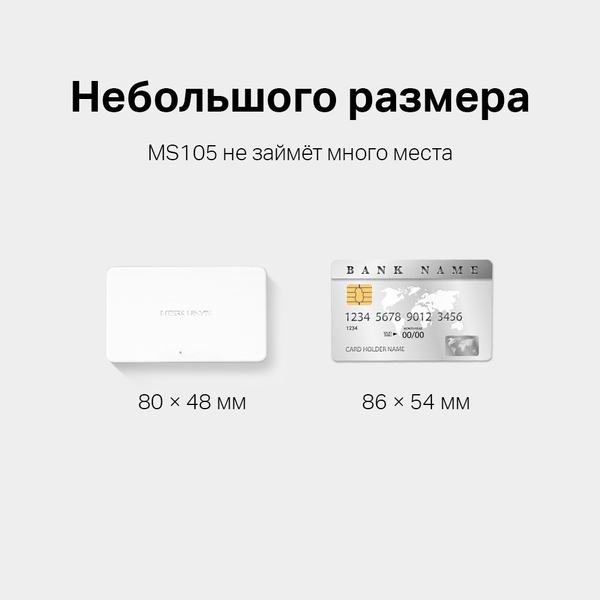 SWITCH MERCUSYS (MS105) 5 портов 10/100 Мбит/с купить по самой низкой цене