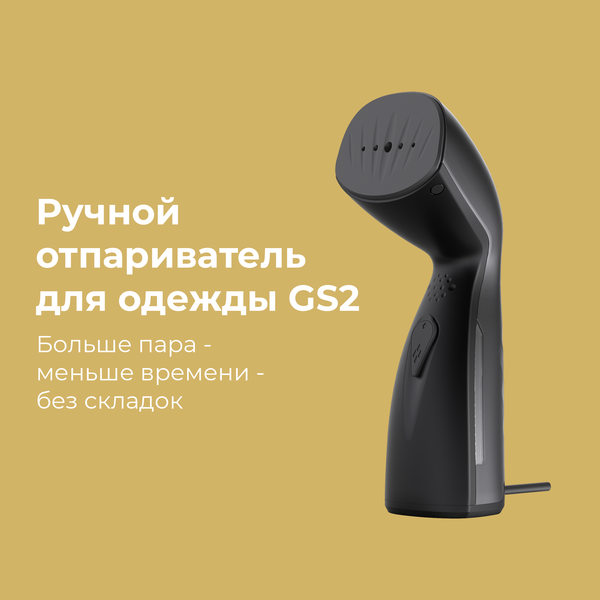 Отпариватель ручной AENO GS2 (AGS0002)  1190Вт., 5 бар, 0,11л.) серый купить по самой низкой цене