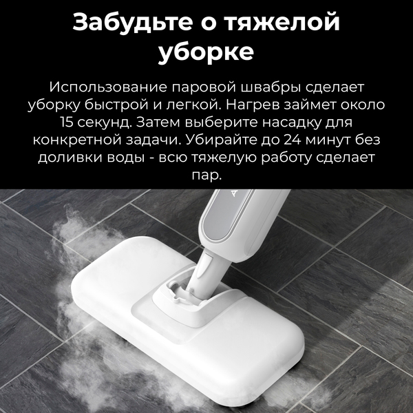 Швабра паровая AENO SM2 (ASM0002) 1200Вт, бак 0.275л, 3 бара, пар до 130°C, 3 режима пара купить по самой низкой цене