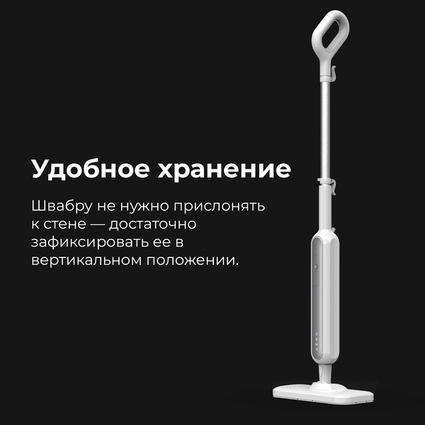 Швабра паровая AENO SM2 (ASM0002) 1200Вт, бак 0.275л, 3 бара, пар до 130°C, 3 режима пара купить по самой низкой цене