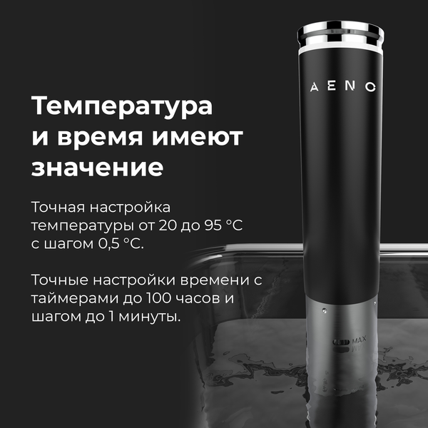 Су-вид AENO SV1 (ASV0001) 1200Вт, управление электронное, таймер купить по самой низкой цене