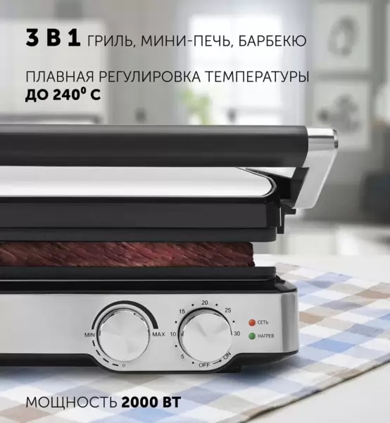 Гриль-пресс настольный электрический Polaris PGP 2402 (2000Вт, антипригар.покрыт, регул.темпер, упр-е электрн) купить по самой низкой цене
