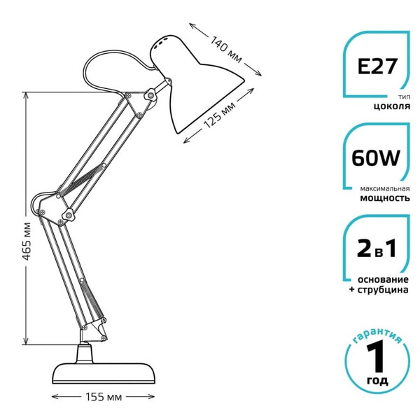 Светильник настольный Gauss (GT0022) GTL002 60W 220-240V E27 черный струбцина и основание купить по самой низкой цене
