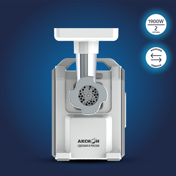 Мясорубка АКСИОН М43.01 (2кг/мин, max 1900Вт, nom 250Вт, 3 диска для фарша, 1 насадок, реверс) белый/серый купить по самой низкой цене