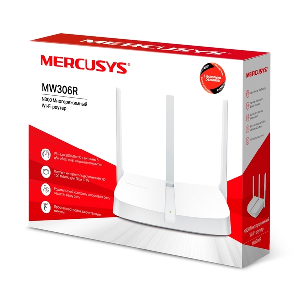 Маршрутизатор MERCUSYS (MW306R) 3p*Lan +1p*WAN, 2.4ГГц, 300Мбит/с, 3 внешн. антенны купить по самой низкой цене