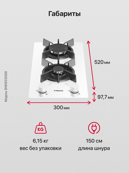 Панель варочная газовая Hansa BHKW330500  2 конф, газ-контроль, автоподжиг, поверхн. закаленное стекло, White купить по самой низкой цене