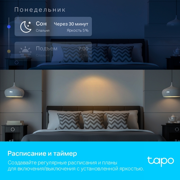 Светильник умный многоцветный TP-LINK (Tapo L630) от 2200K до 6500К, удалённое управление купить по самой низкой цене