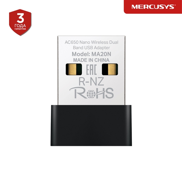 Адаптер WiFi Mercusys AC650 (MA20N) USB, 2.4/5GHz, 200/433Mb/s купить по самой низкой цене