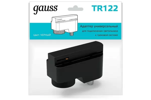 Адаптер универсальный GAUSS (TR122) для подключения светильника к трековой системе, цвет чёрный купить по самой низкой цене
