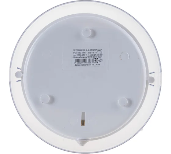 Светильник НБП 06-60-001 УХЛ1, белый,  E27 60W, IP54 (ВЭПС) купить по самой низкой цене