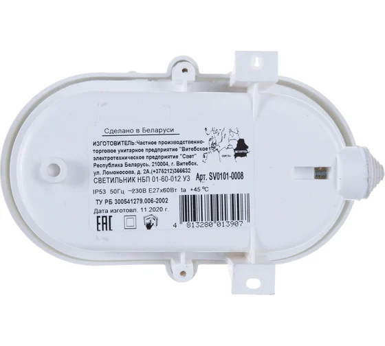 Светильник НБП 01-60-012 У3, со стеклом, белый, 60Вт, E27, IP53 (ВЭПС) купить по самой низкой цене
