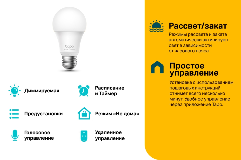 TP-Link Tapo L520E Smart Wi-Fi LED Bulb E27 4000K